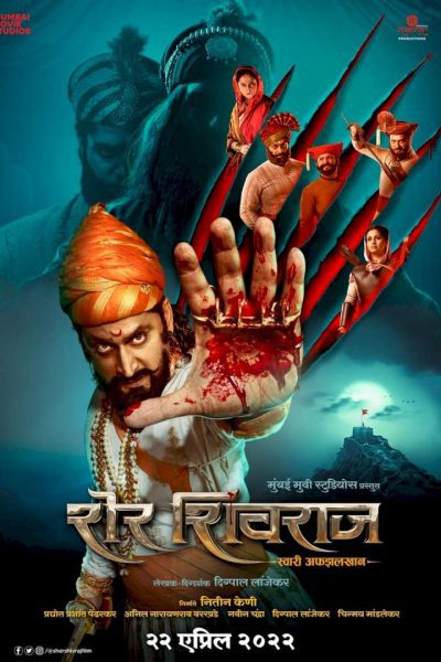 Sher Shivraj (2022) || Indian Mp4 Download