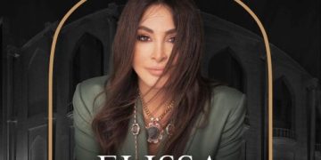 Elissa Halet Hob Mp3 Download